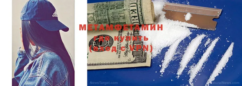 ссылка на мегу сайт  как найти наркотики  Жуковский  МЕТАМФЕТАМИН Methamphetamine 